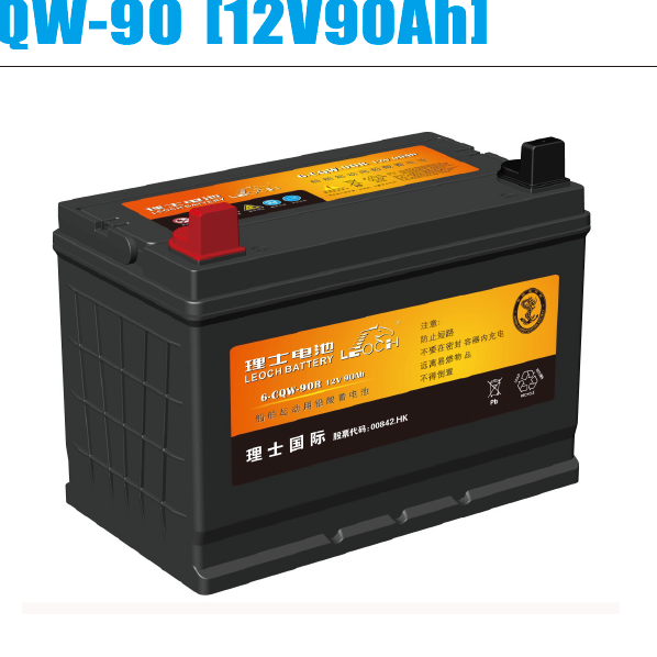 理士船舶起动用蓄电池6-CQW-90R扁头正向12V90AH MARINE船用电瓶6-CQW-90