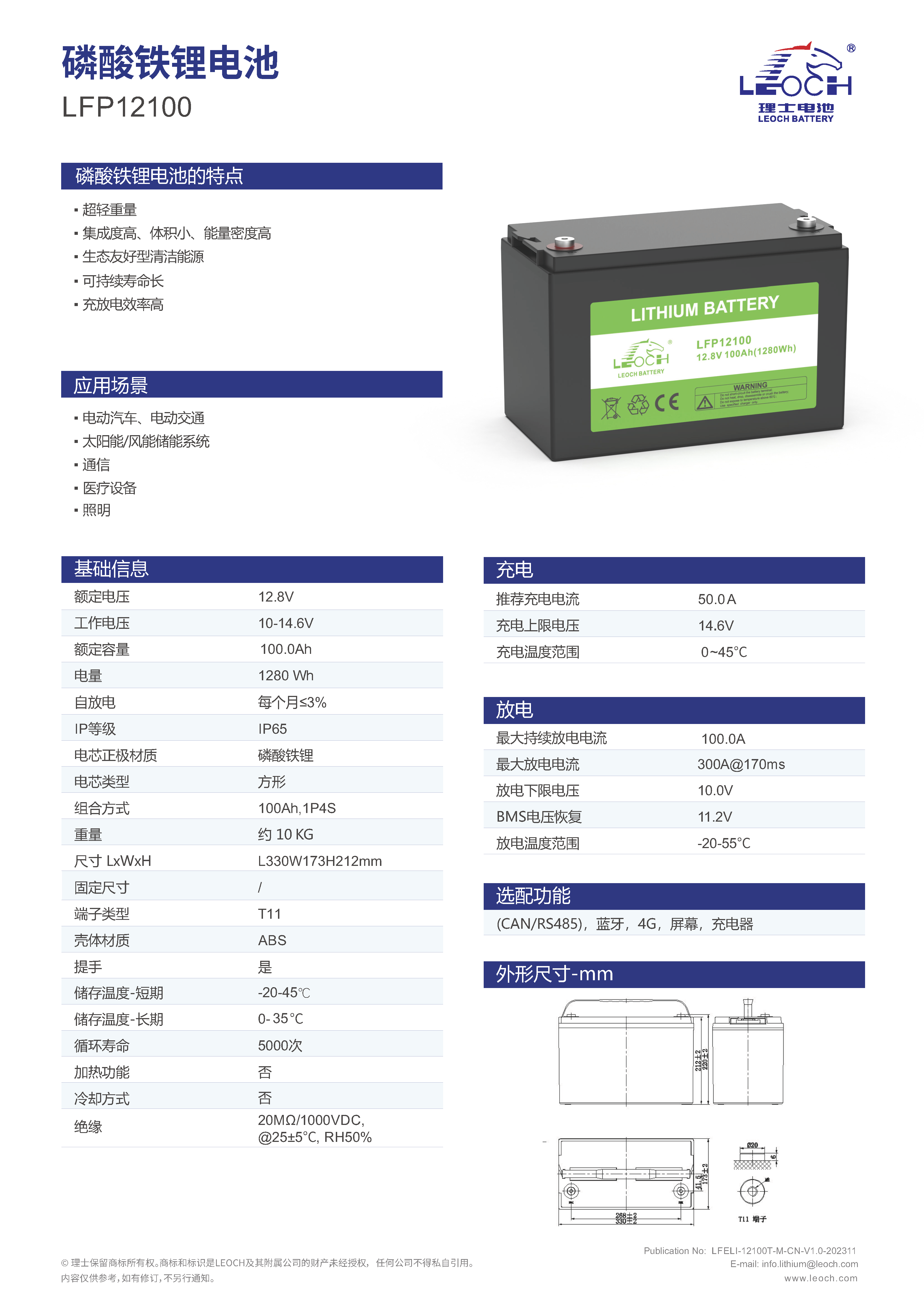 LFP12100(1)